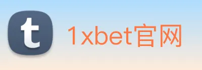 1xbet官网 logo